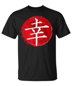 Japanese Kanji Letter Of Happiness Japanese Calligraphy Unisex T-Shirt